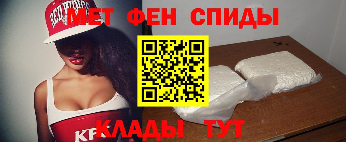 АМФ Premium  Вход с VPN  Амфетамин  Мценск 