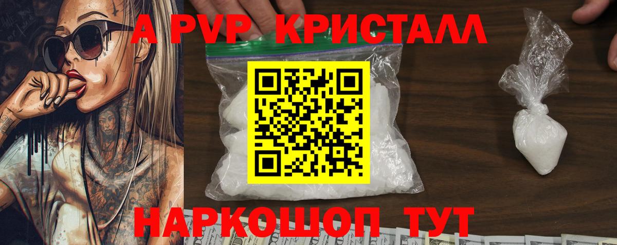 A PVP мука Мценск