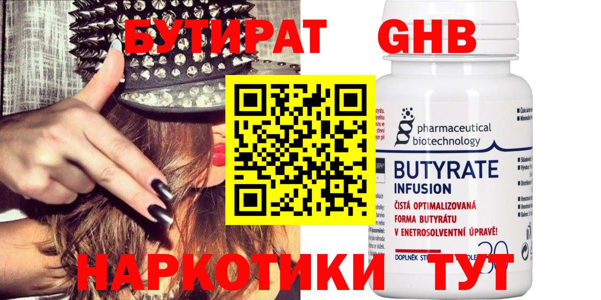 Мценск  Бутират оксана  Бутират  Вход с VPN 