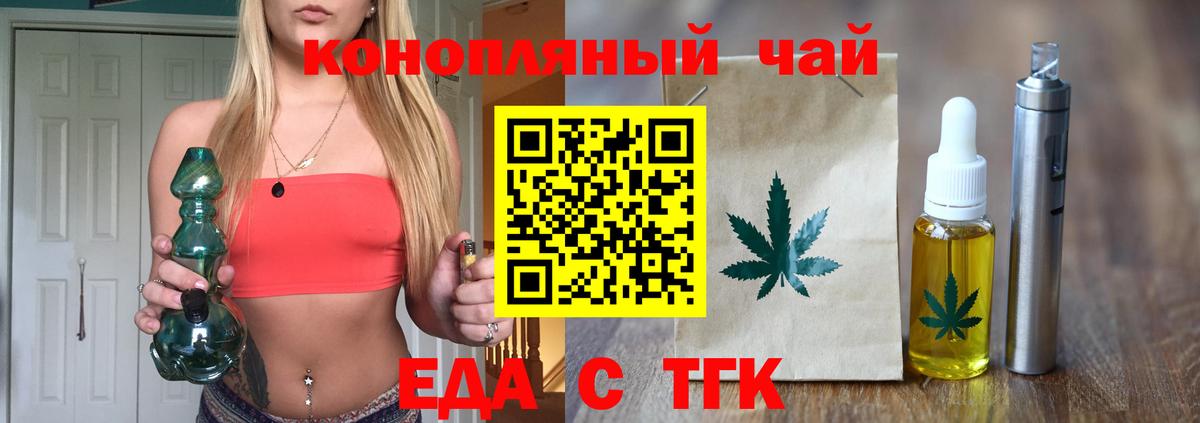 Мценск  Cannafood марихуана  Вход с VPN 