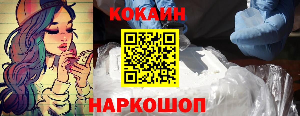Кокаин 98% Мценск