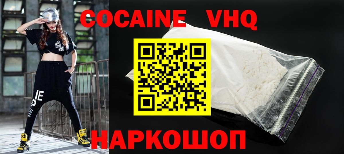 COCAIN  Кокаин Эквадор  КОКАИН FishScale  Вход с VPN  Мценск 