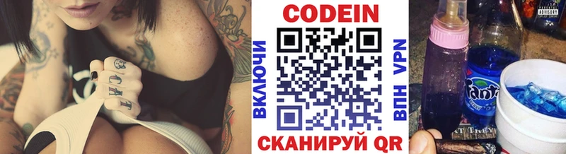 Кодеин Purple Drank  наркотики  Мценск 