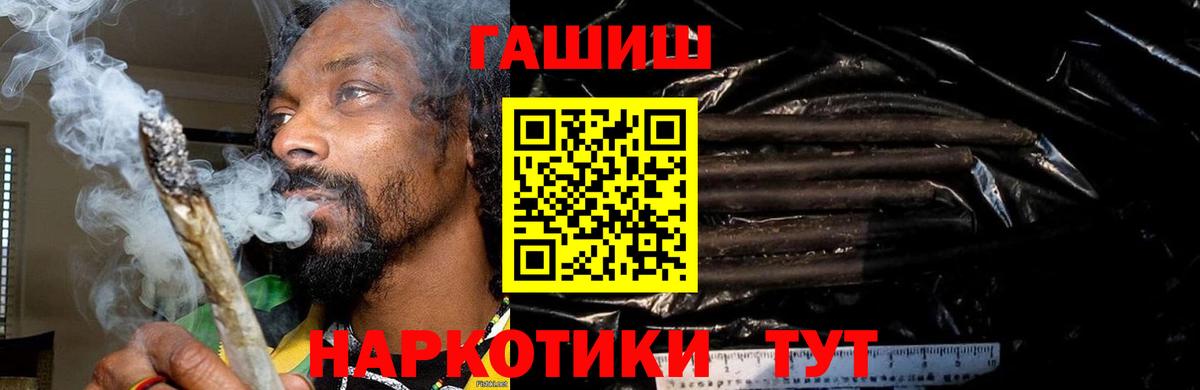 ГАШ hashish  Вход с VPN  ГАШИШ хэш  ГАШ  Мценск 