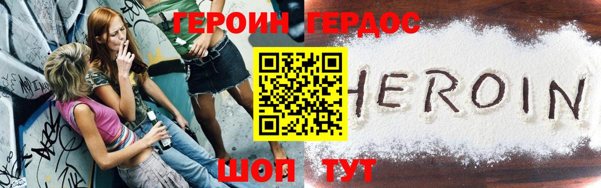 Мценск  ГЕРОИН гречка  Героин  Вход с VPN 