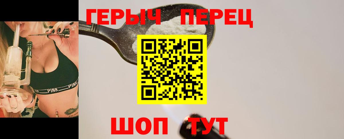 Героин афганец Мценск