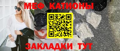 мяу мяу кристалл Гусиноозёрск