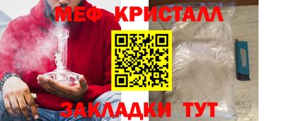 мяу мяу кристалл Гусиноозёрск