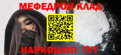 мяу мяу кристалл Гусиноозёрск