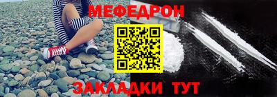 мяу мяу кристалл Гусиноозёрск