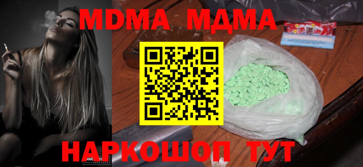 MDMA  MDMA Molly  Вход с VPN  MDMA VHQ  Мценск 