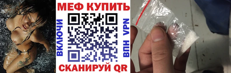 Мефедрон VHQ Мценск
