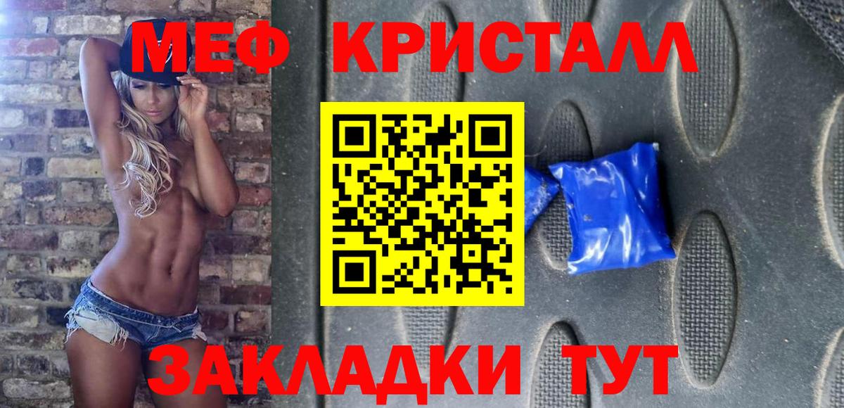 Мефедрон  Мценск