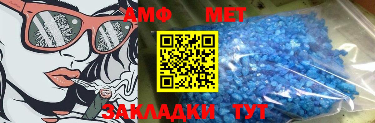 Метамфетамин витя Мценск