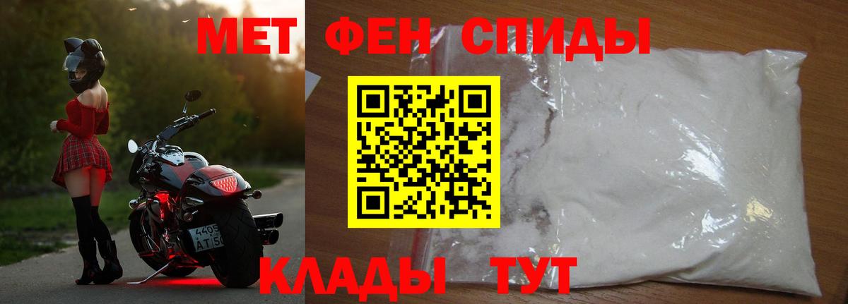 Мценск  МЕТАМФЕТАМИН Декстрометамфетамин 99.9%  Вход с VPN 