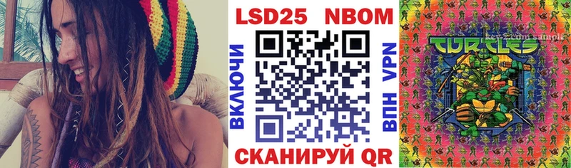 Марки N-bome 1500мкг  Мценск 