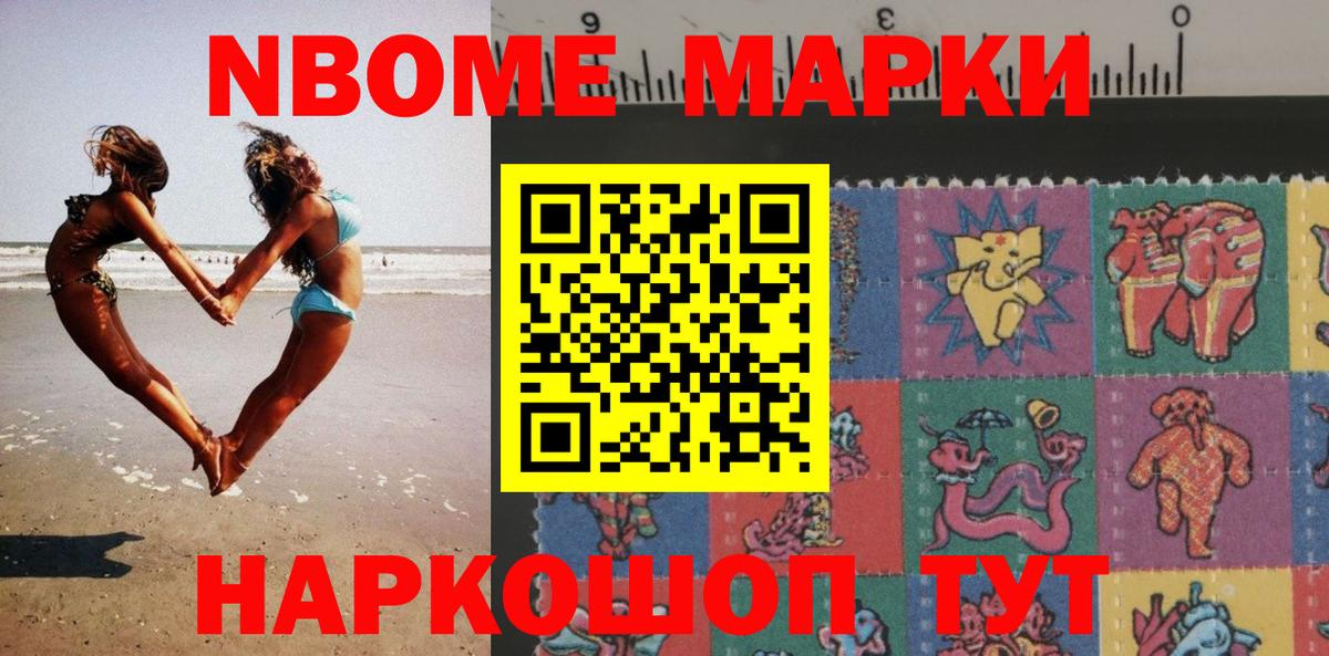 где купить наркотик  Марки NBOMe 1,5мг  Вход с VPN  Марки NBOMe 1,5мг  Мценск  Марки N-bome 