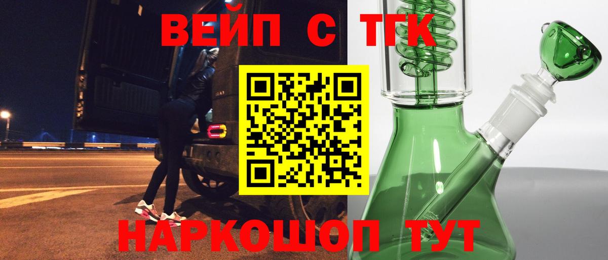Мценск  Дистиллят ТГК Wax  купить закладку  Вход с VPN 