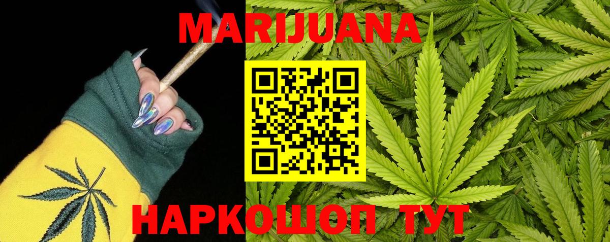 Мценск  МАРИХУАНА планчик  Бошки марихуана LSD WEED  Вход с VPN  Бошки Шишки White Widow 