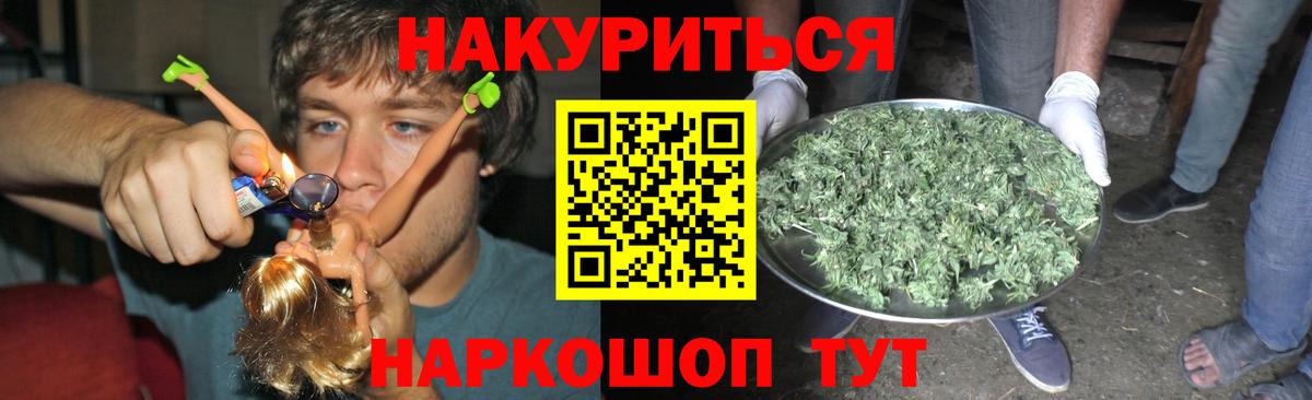 МАРИХУАНА Bruce Banner Мценск